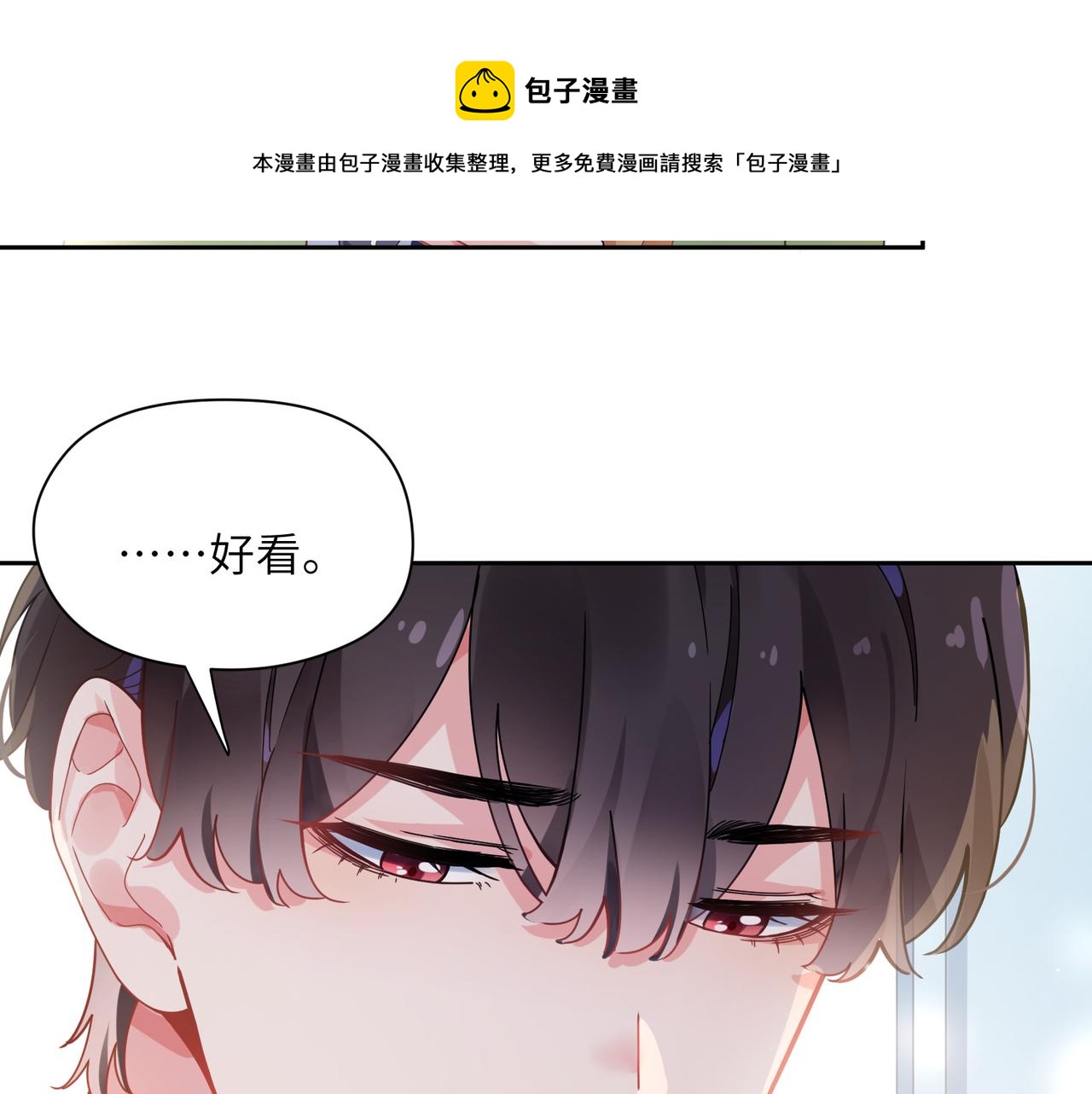 第57话 &amp;nbsp;我有喜欢的人了32