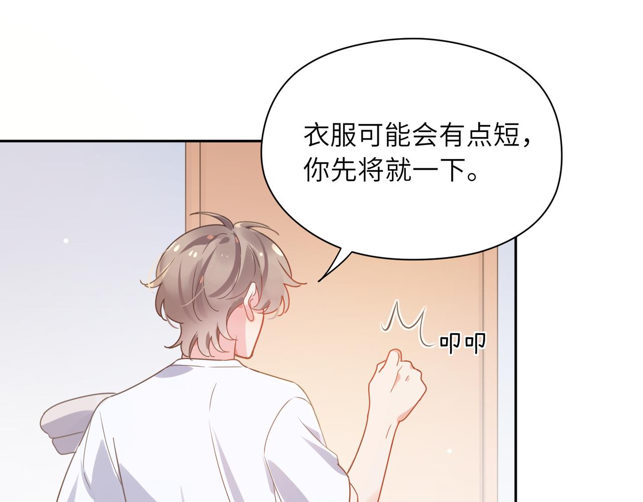 第51话 学神的试探78