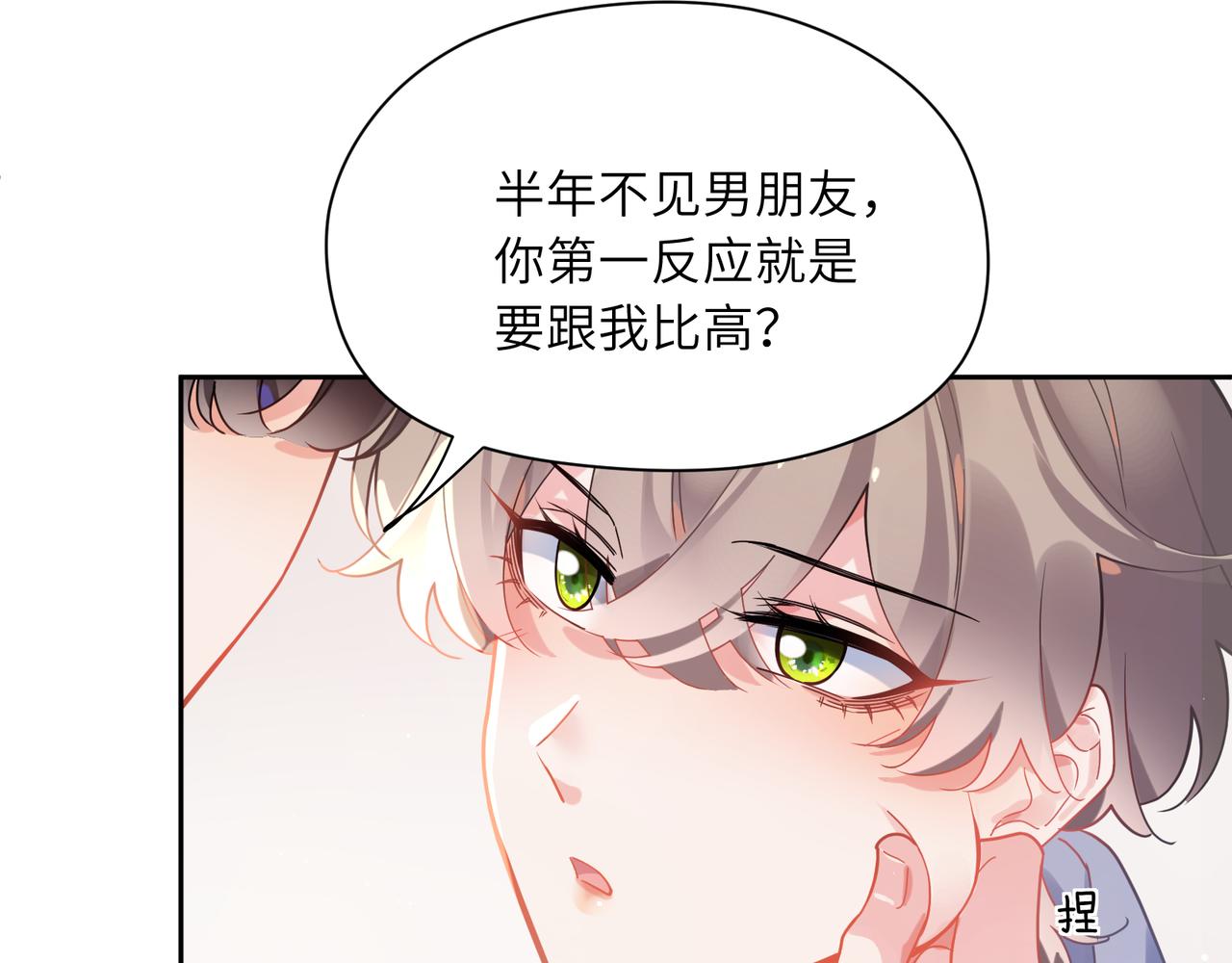 第76话好久不见72