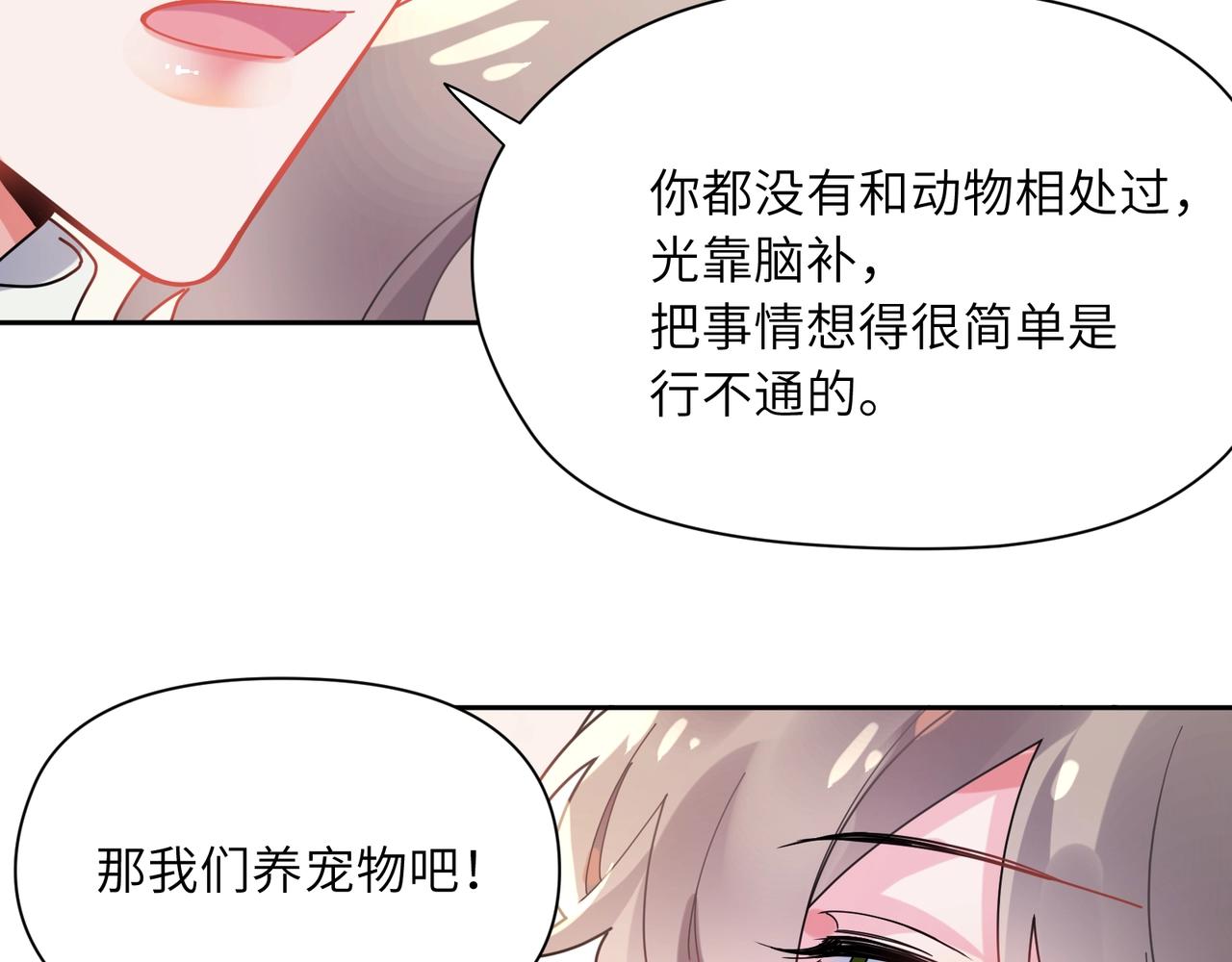 第83话 恋爱磨合期15