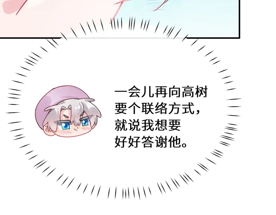 第2话 我误会他了…47
