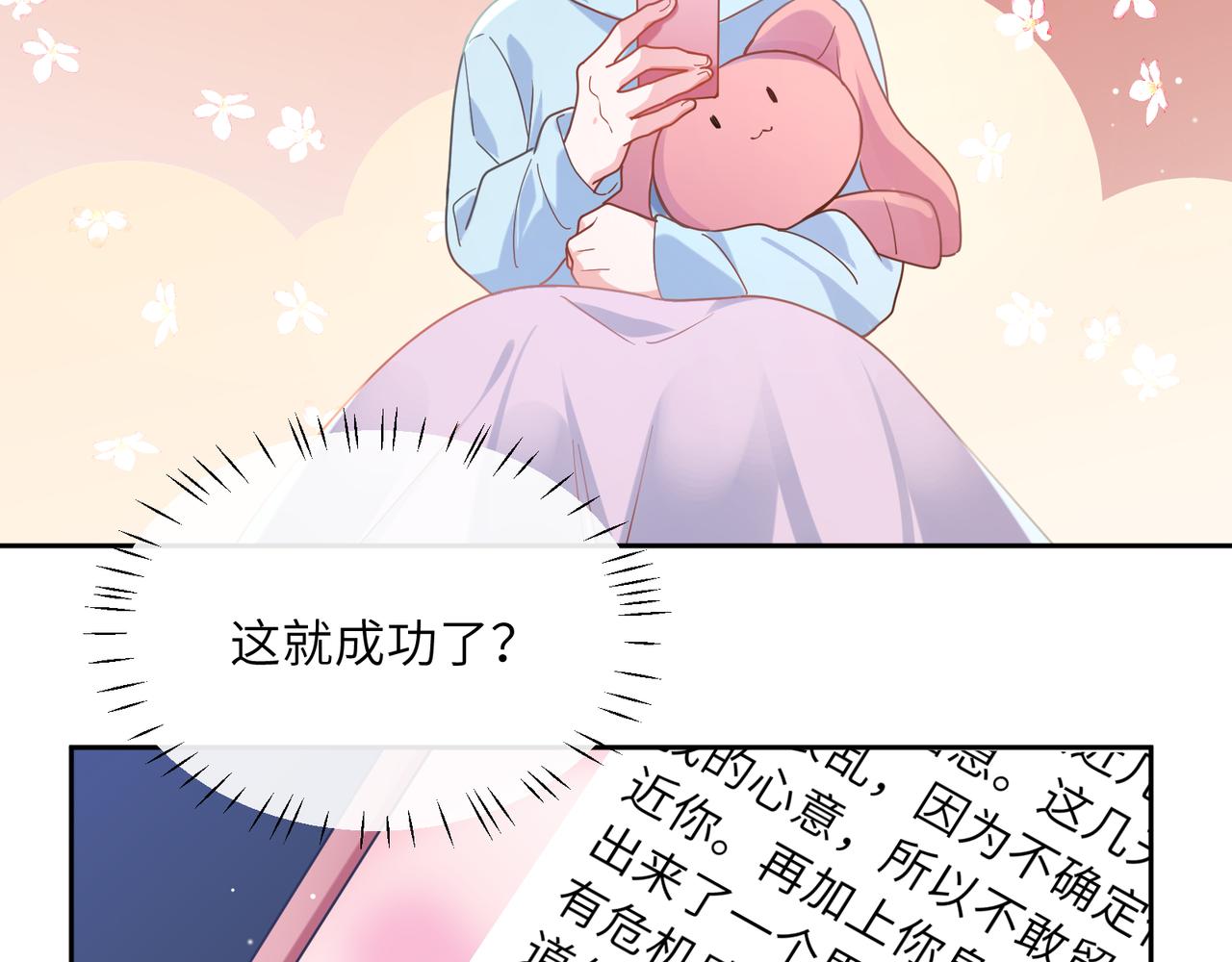 第72话 对你主动47
