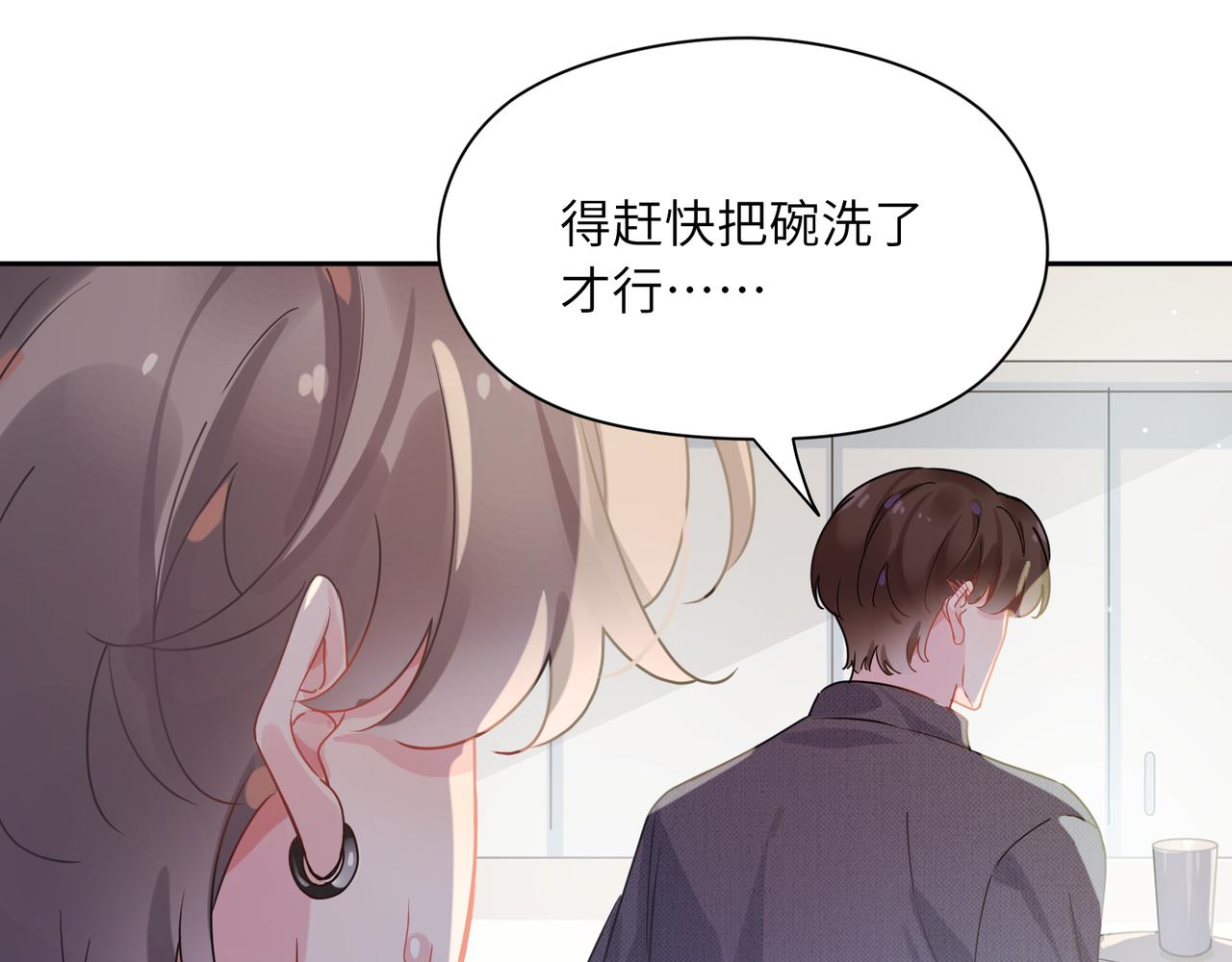 第81话 勾引你啊46