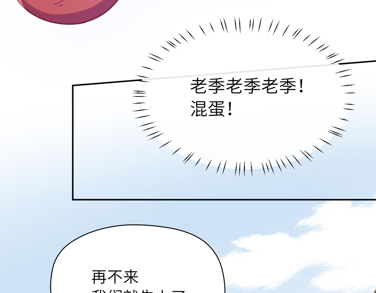 第41话 救命，他好甜86