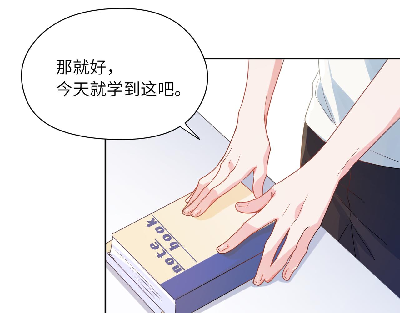第27话 去打球吧，我陪你79