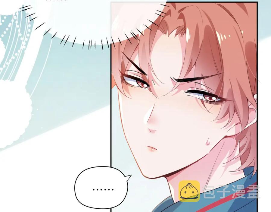 第14话 是漂亮的小哥哥19