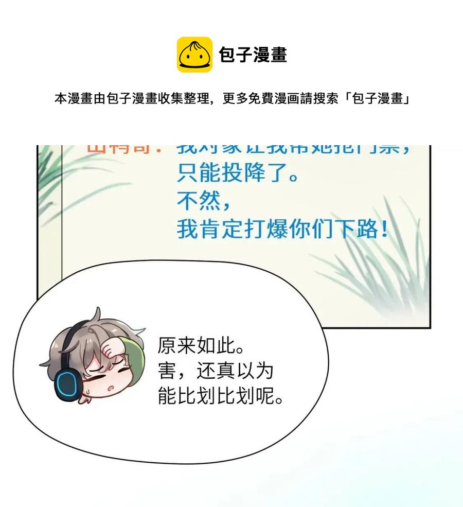 第43话 如果你有了女朋友52