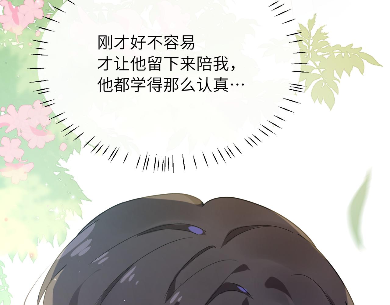 第27话 去打球吧，我陪你42