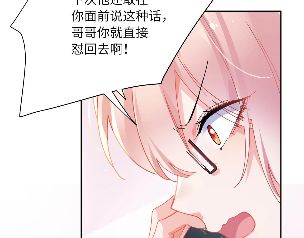第95话 劲敌？21