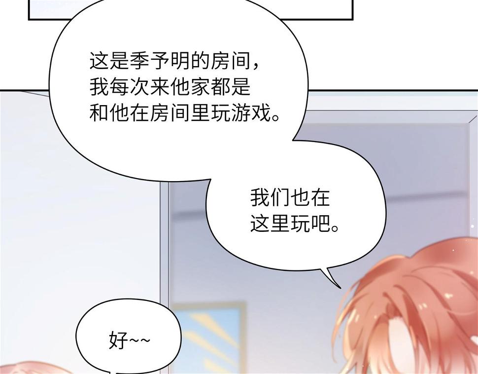 竹马番外6 好朋友48