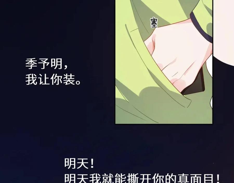 第8话 绝不可能喜欢你51