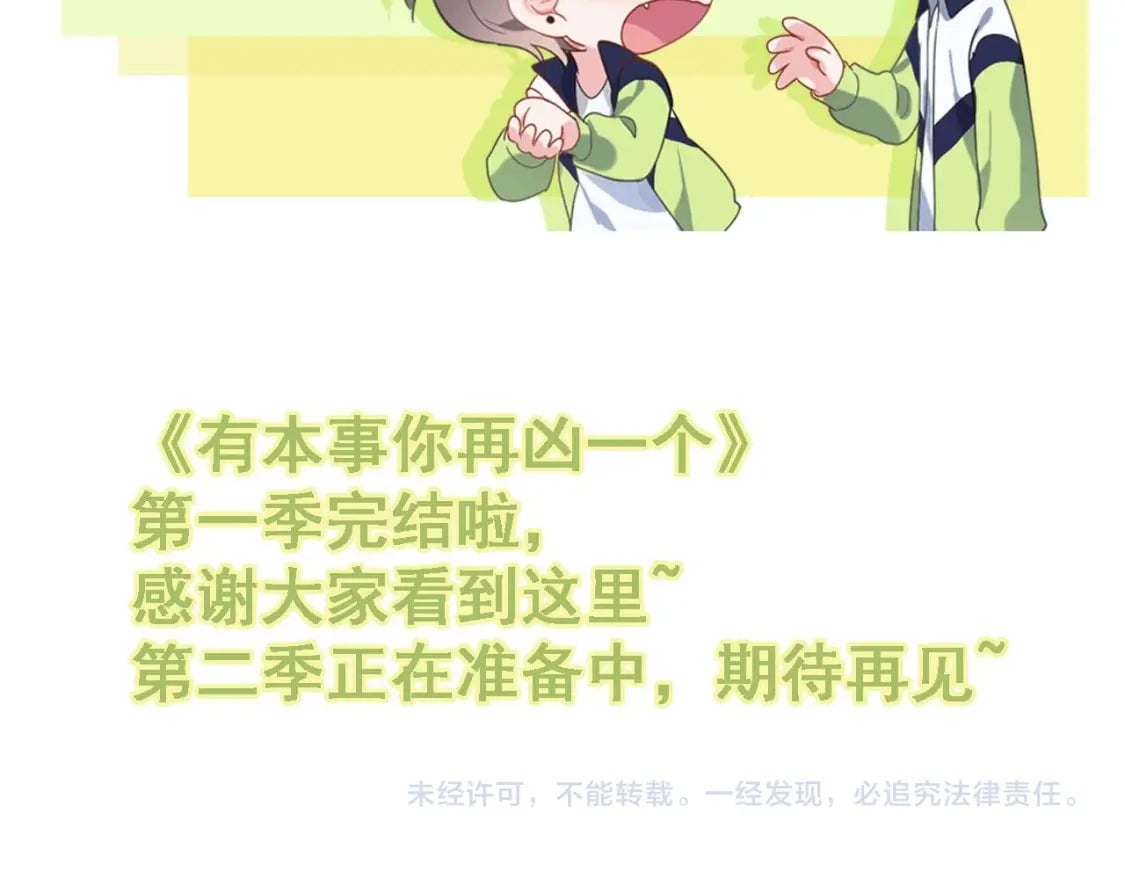 竹马番外11 大结局113