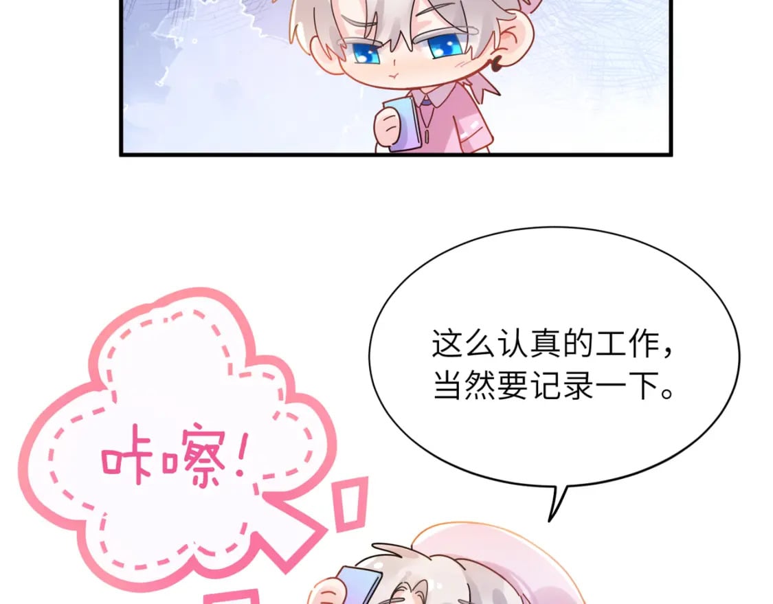 第9话 被跟踪了？13
