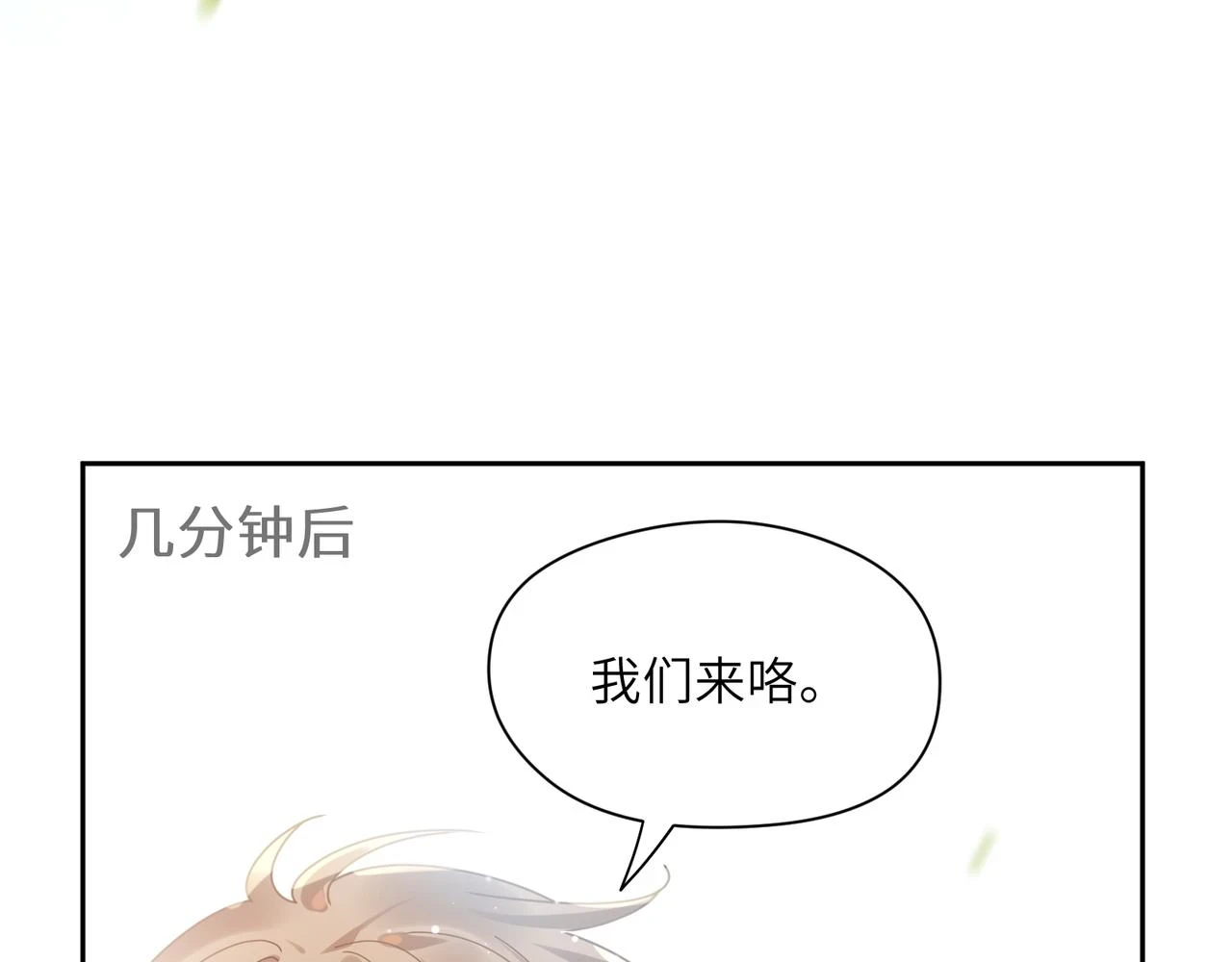 竹马番外5 小季的苦恼67
