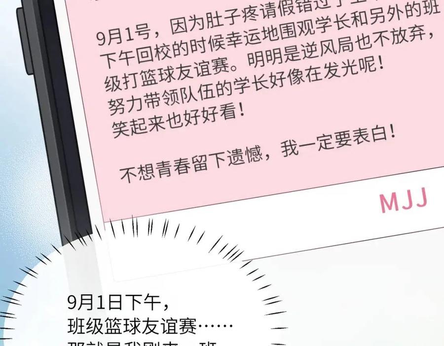 第44话 进入警备状态！15
