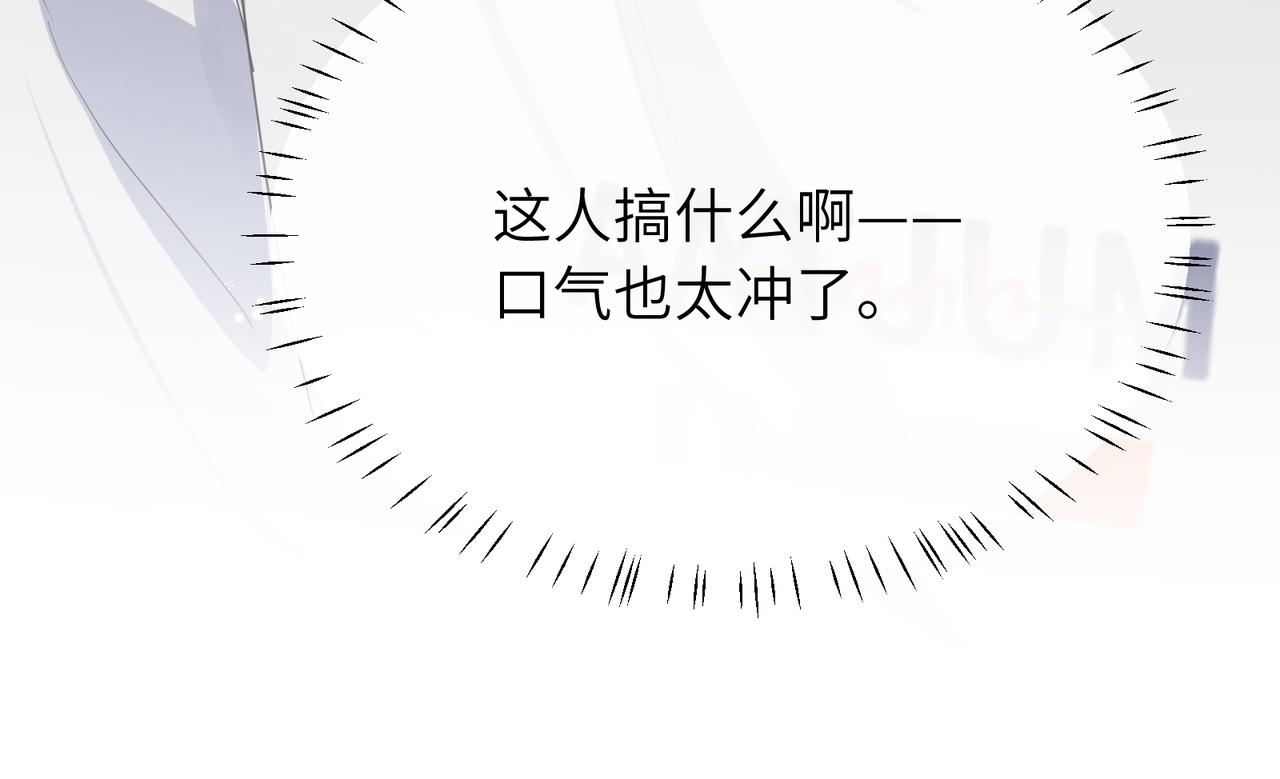 第29话 嚣张需谨慎52