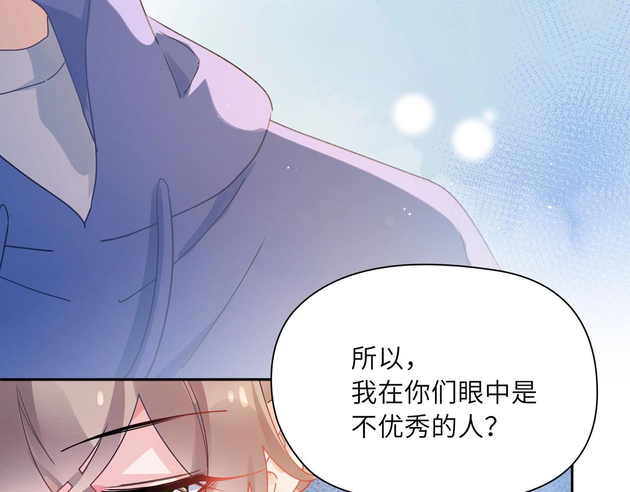 第95话 劲敌？14
