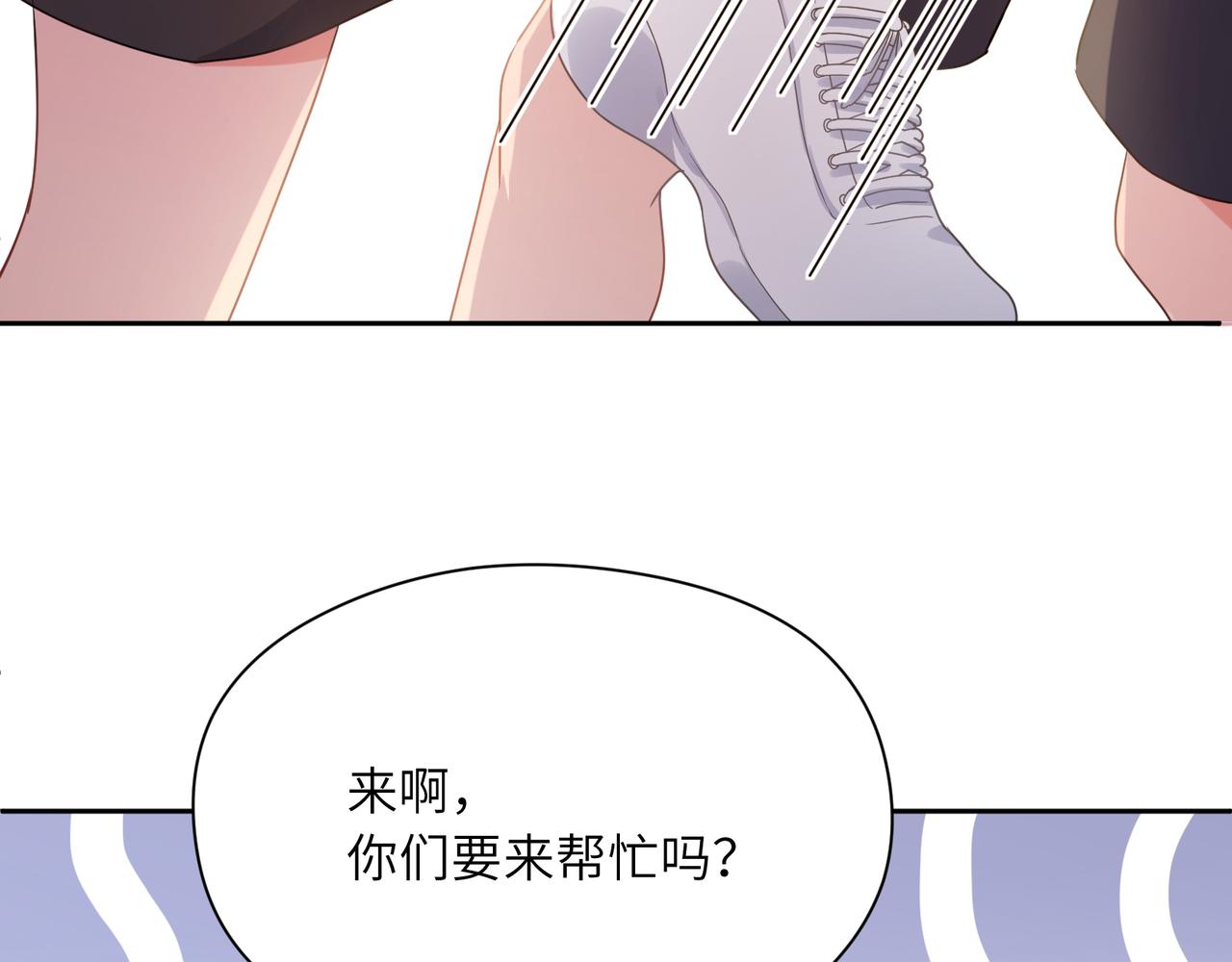 第29话 嚣张需谨慎106