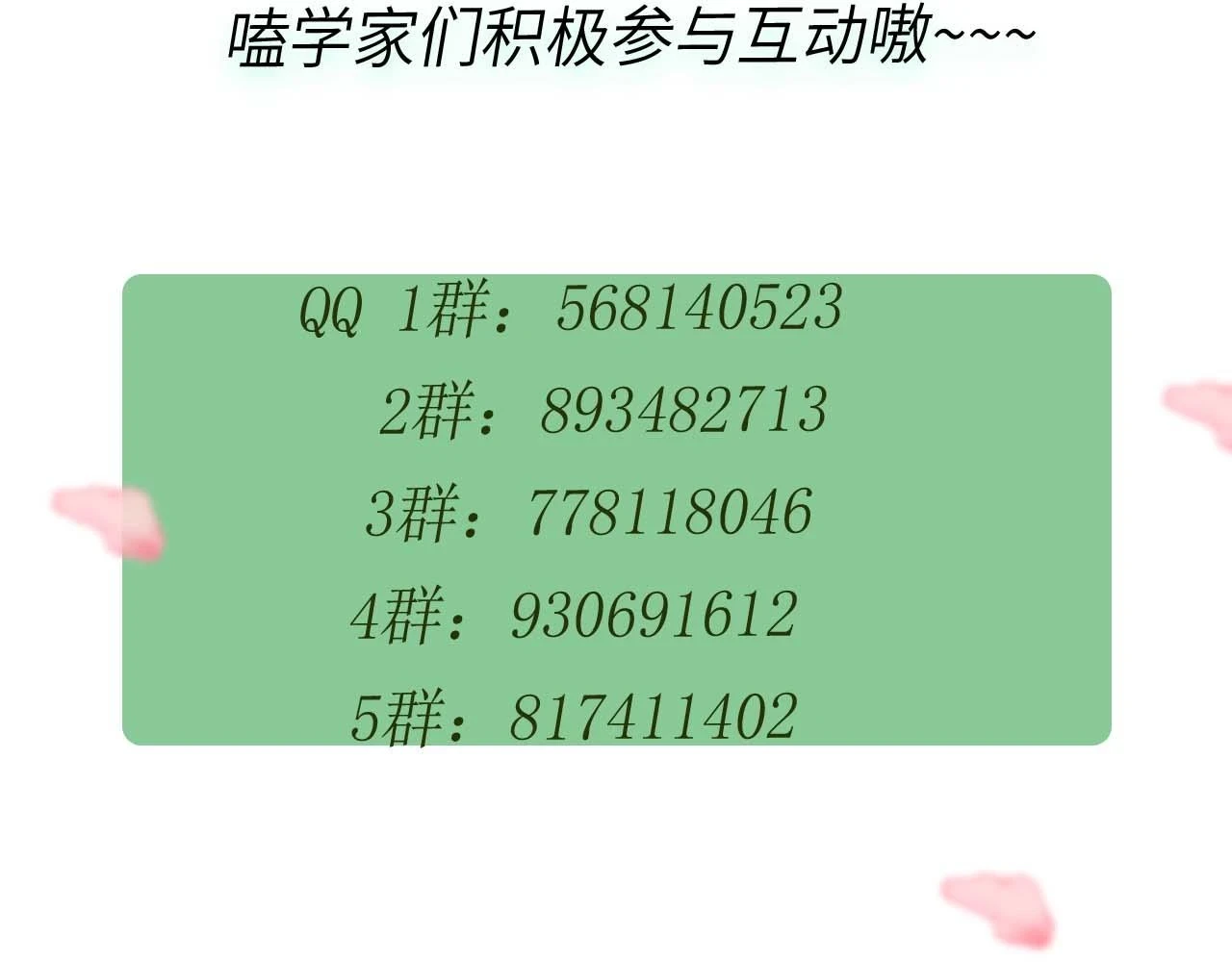 番外3 剪短发啦98