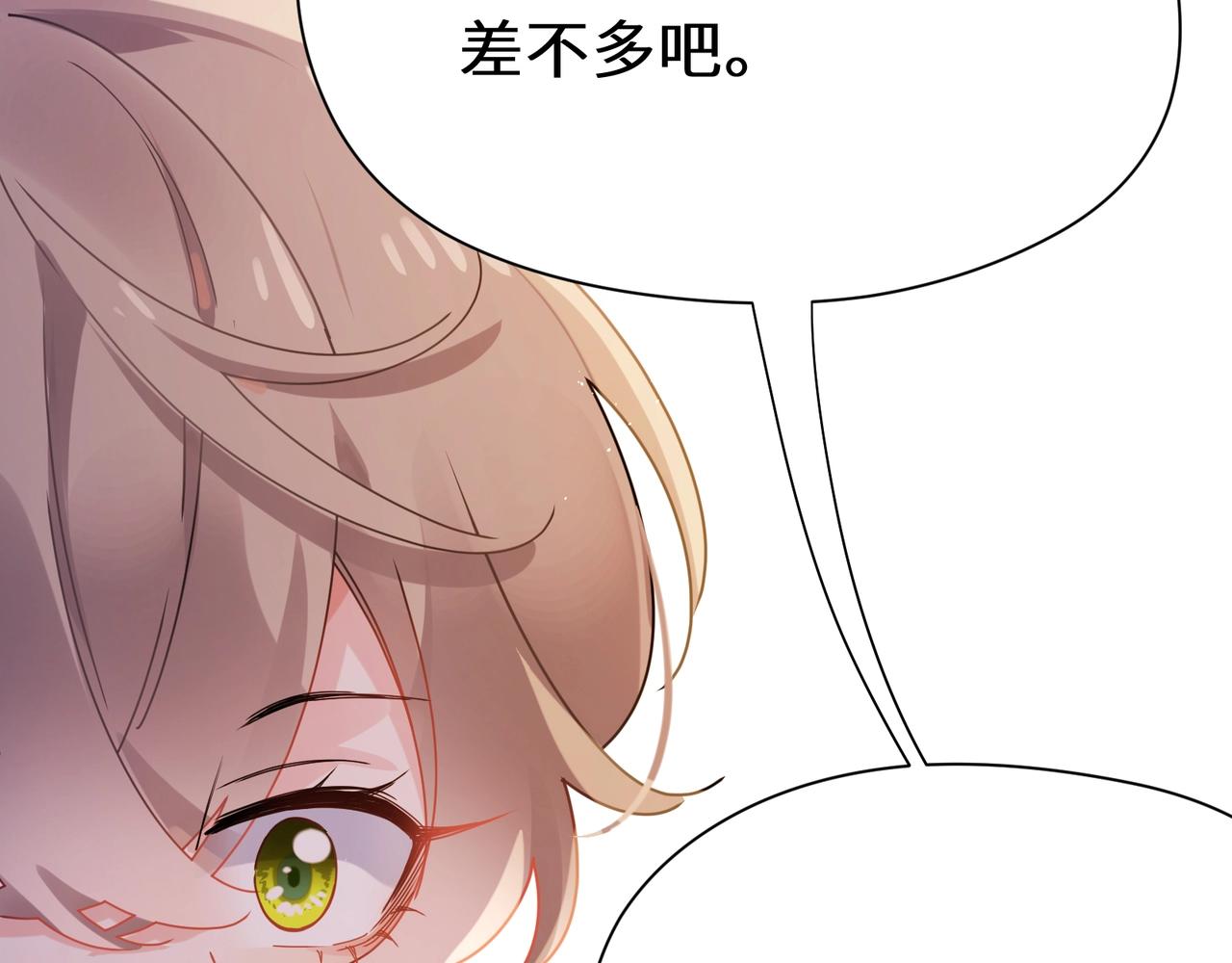 第95话 劲敌？12
