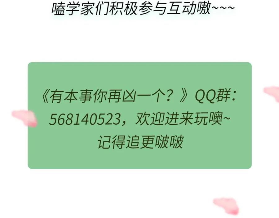 第14话 是漂亮的小哥哥111