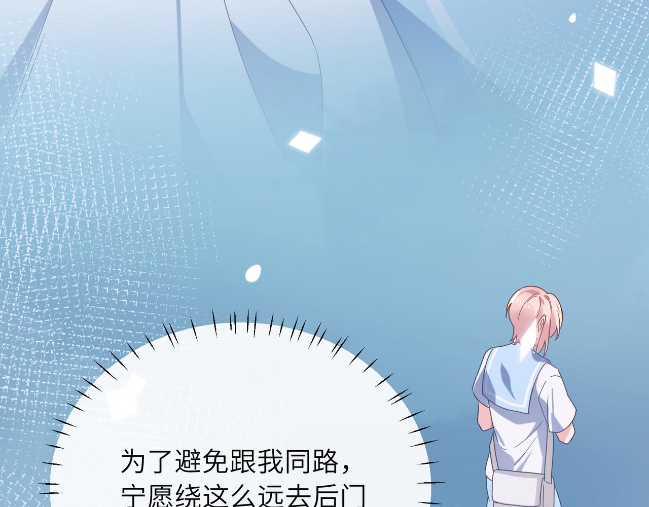 第34话 不错的恋爱对象72