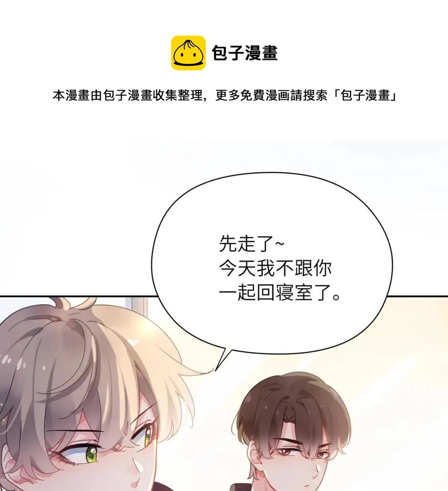 第45话 我要看紧他84