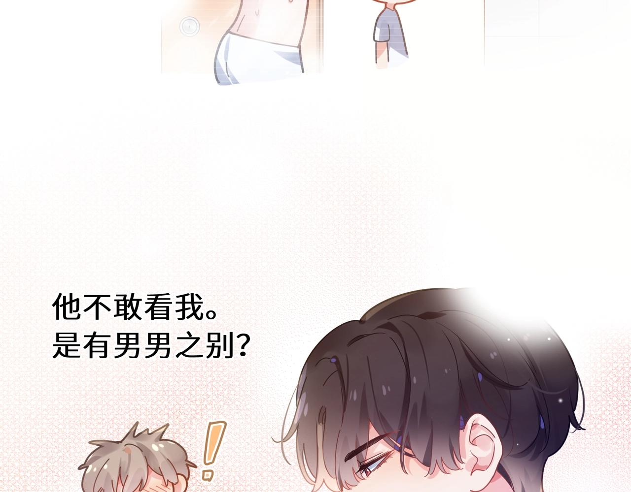 第52话 你不喜欢我这样吗？6