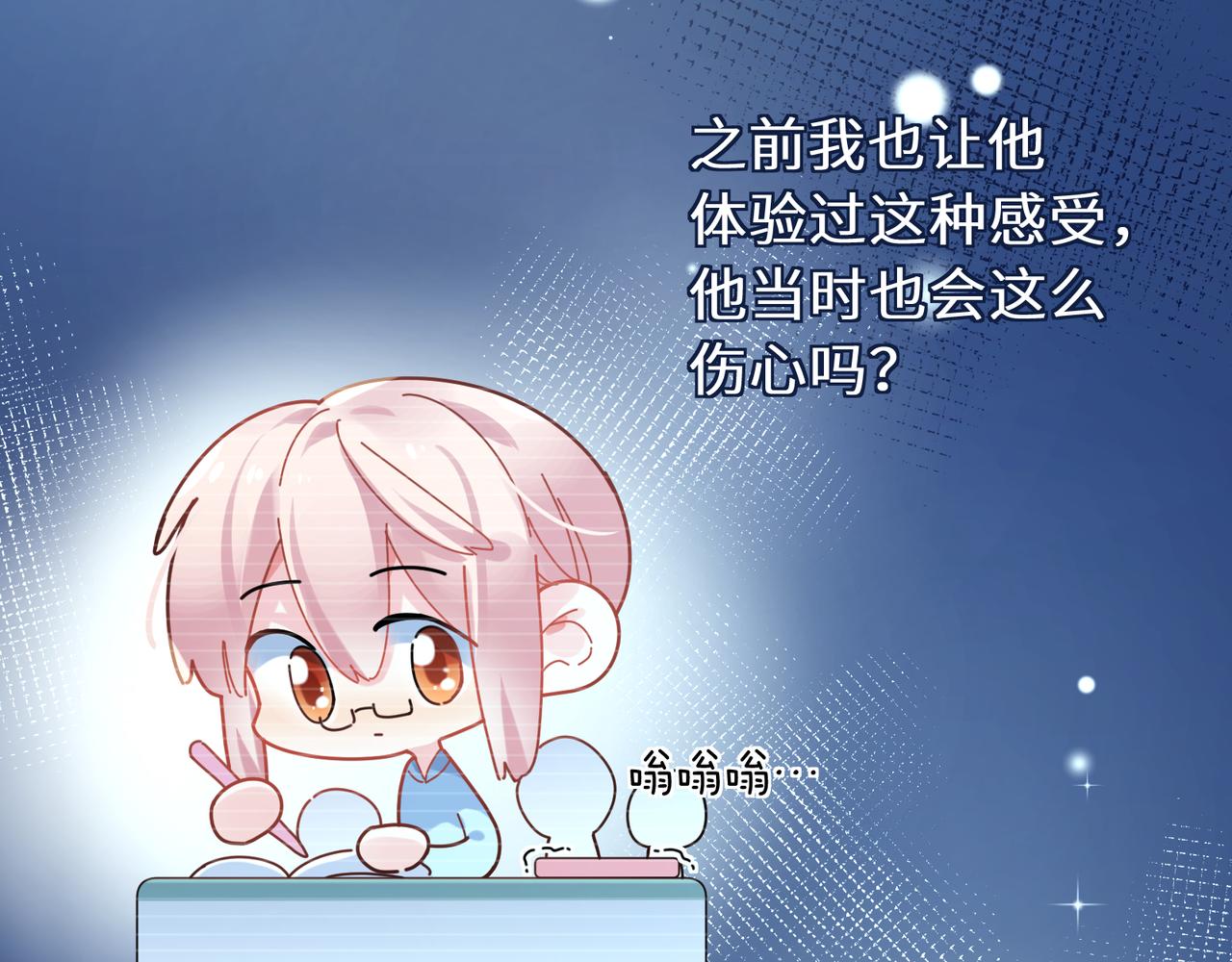 第72话 对你主动19