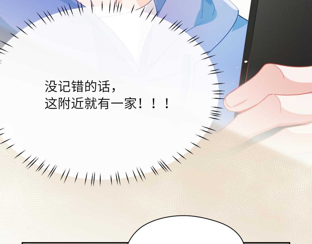 第93话 “惩罚”22