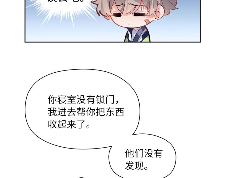第20话 你对他有兴趣82
