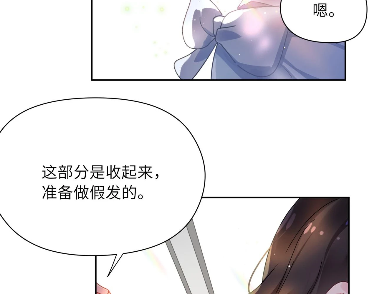 番外3 剪短发啦22