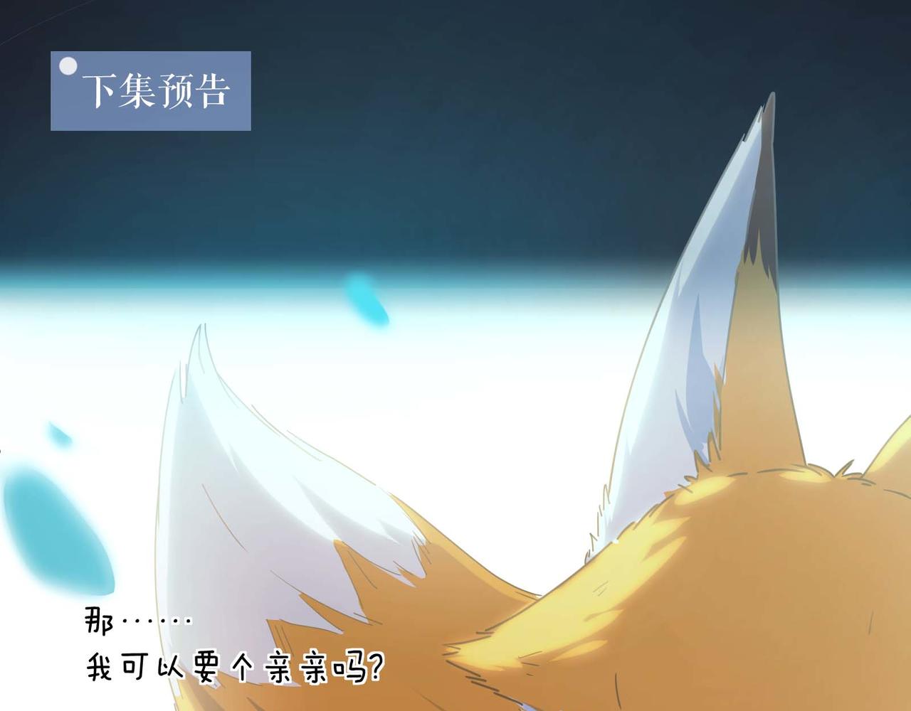 第67话 辰辰宕机！81