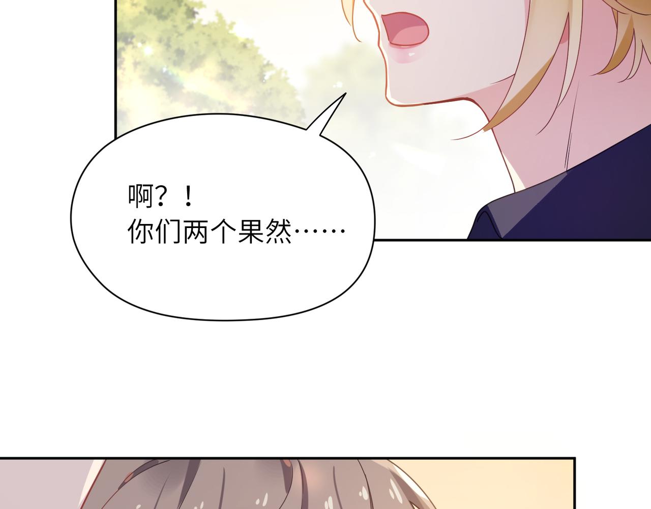 第50话 我们没有关系83