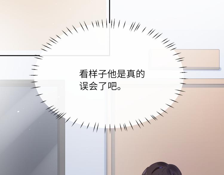 第20话 你对他有兴趣77