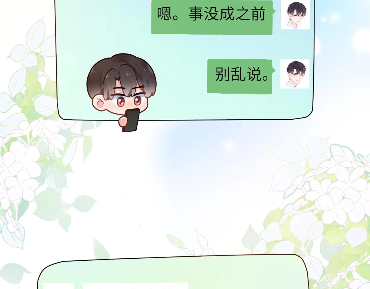 第52话 你不喜欢我这样吗？47
