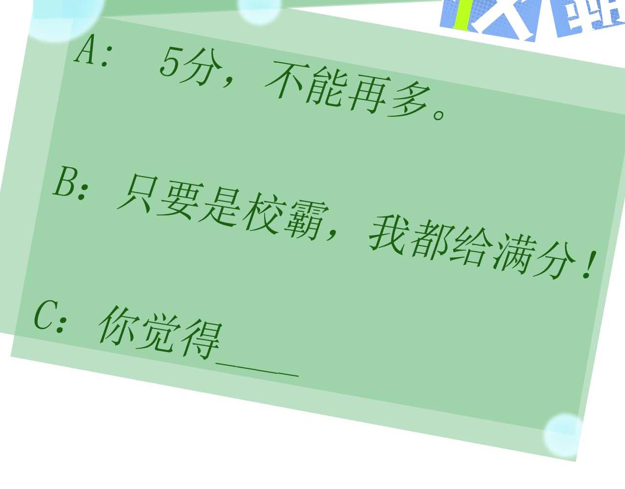第93话 “惩罚”92