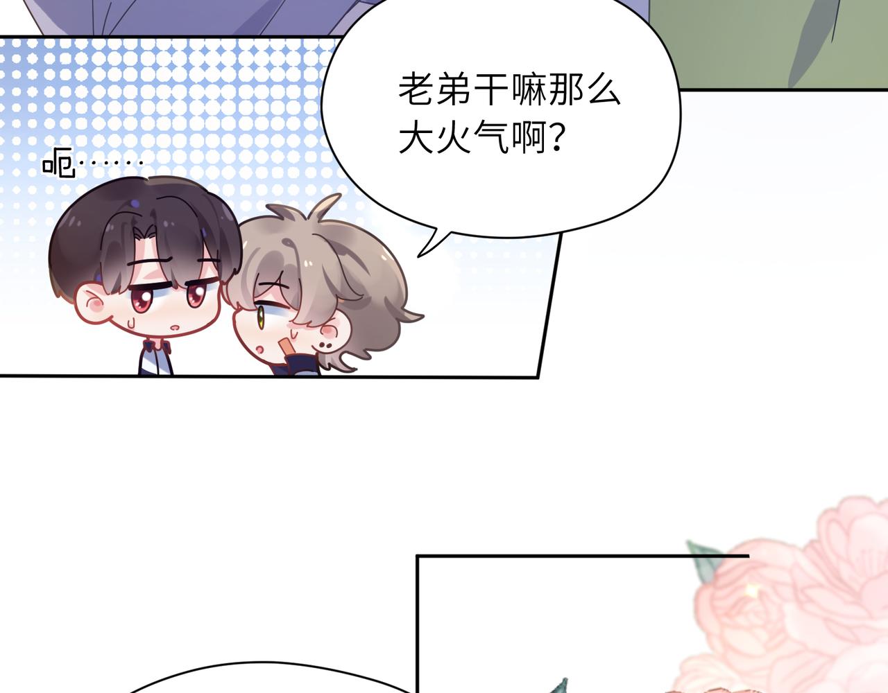 第50话 我们没有关系17