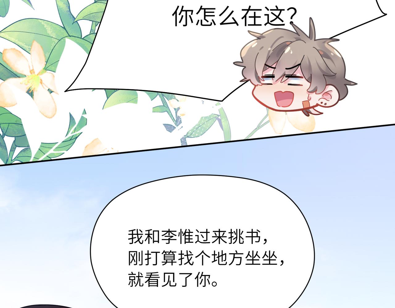 第66话 “成熟”30