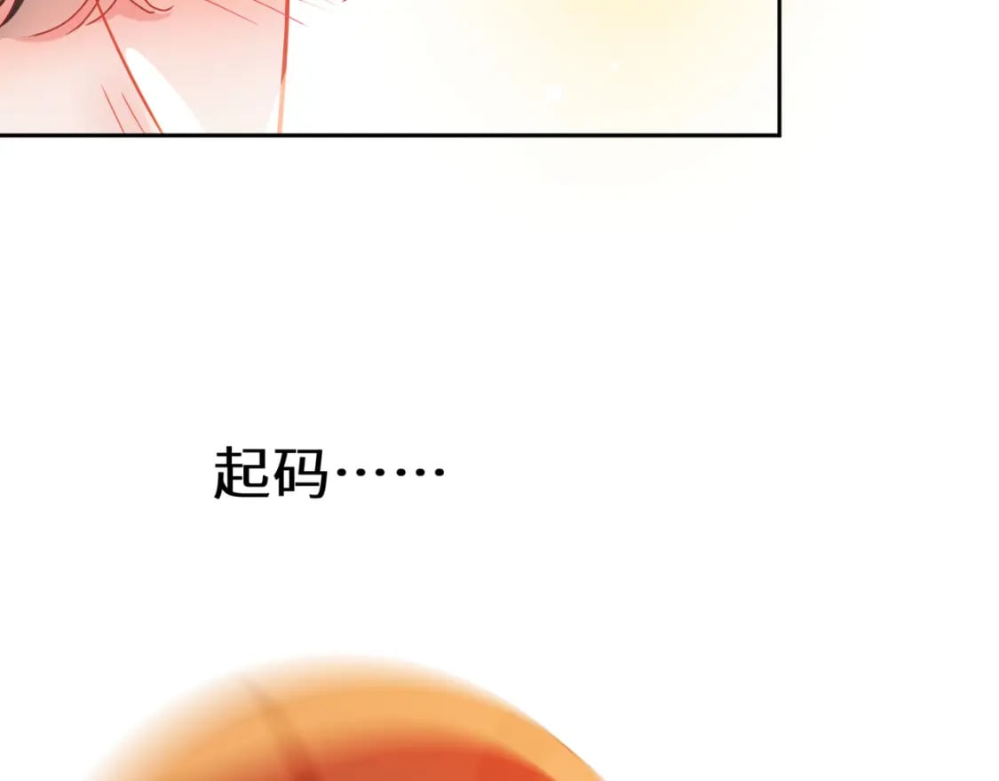竹马番外8 距离感39