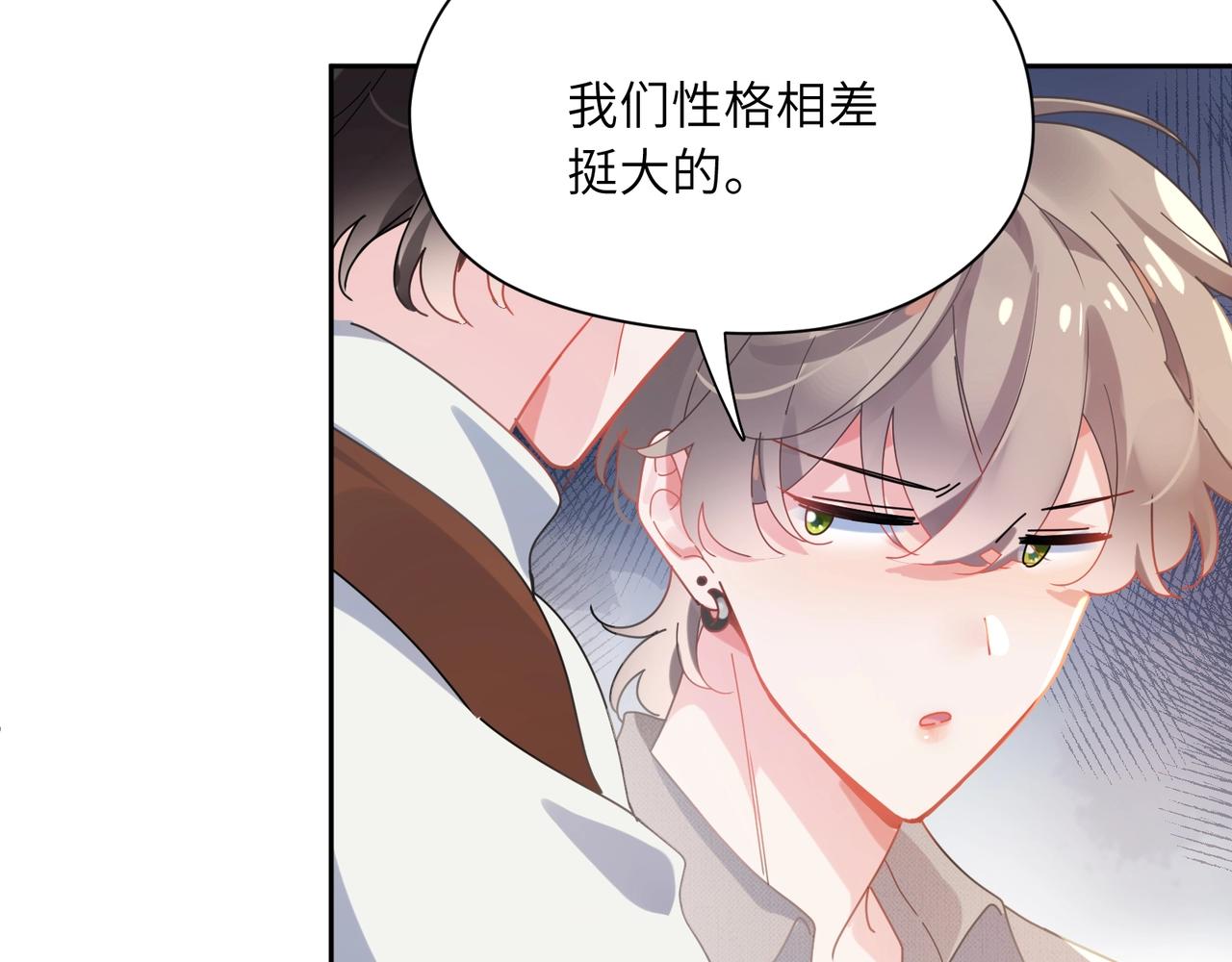 第83话 恋爱磨合期23