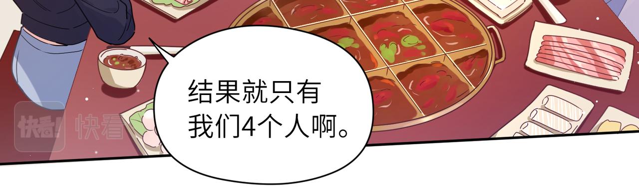 第69话 同居快乐50