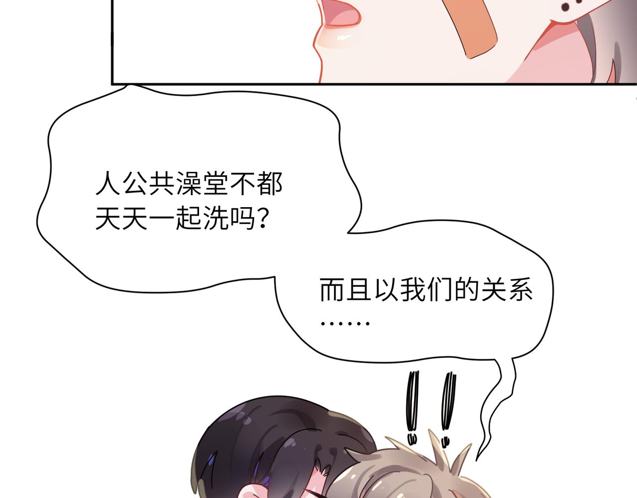 第74话一起洗澡70