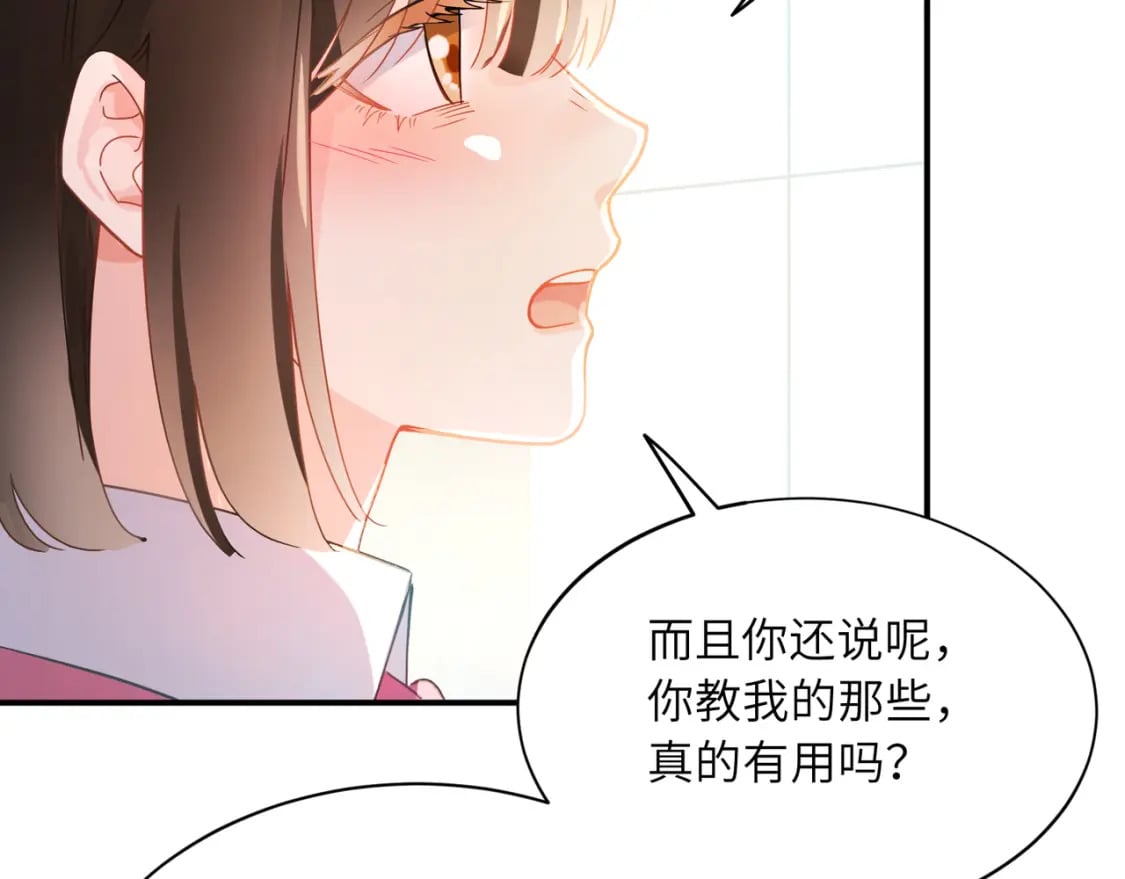 第1话 我要追你！54