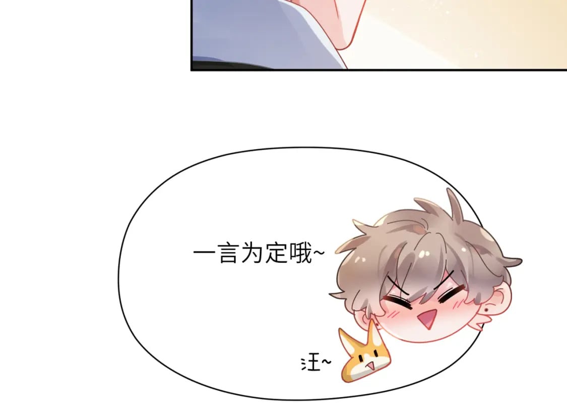 竹马番外9 同人文53