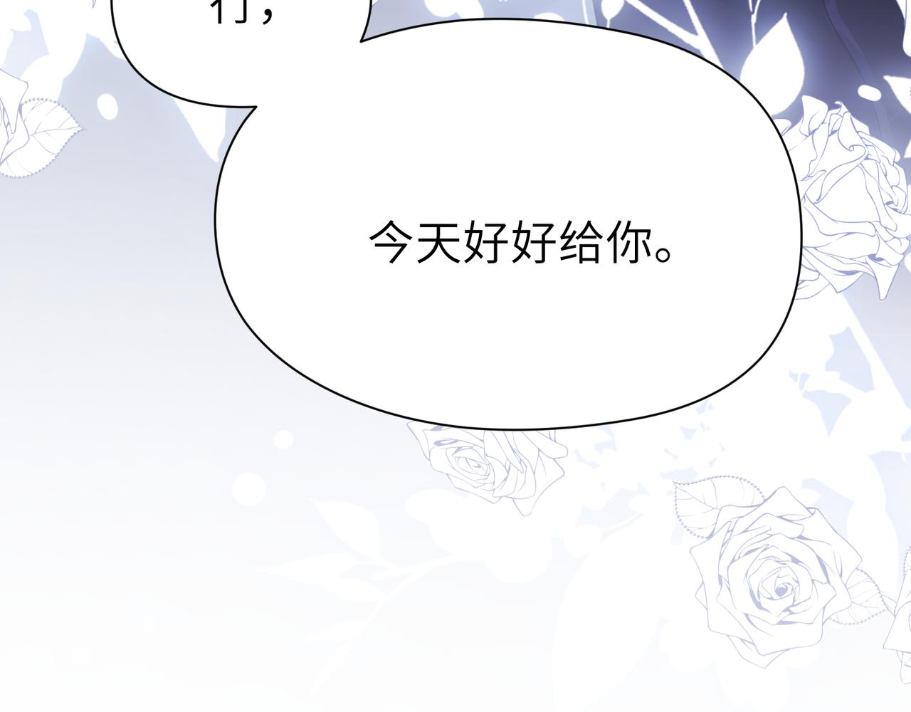 第93话 “惩罚”84