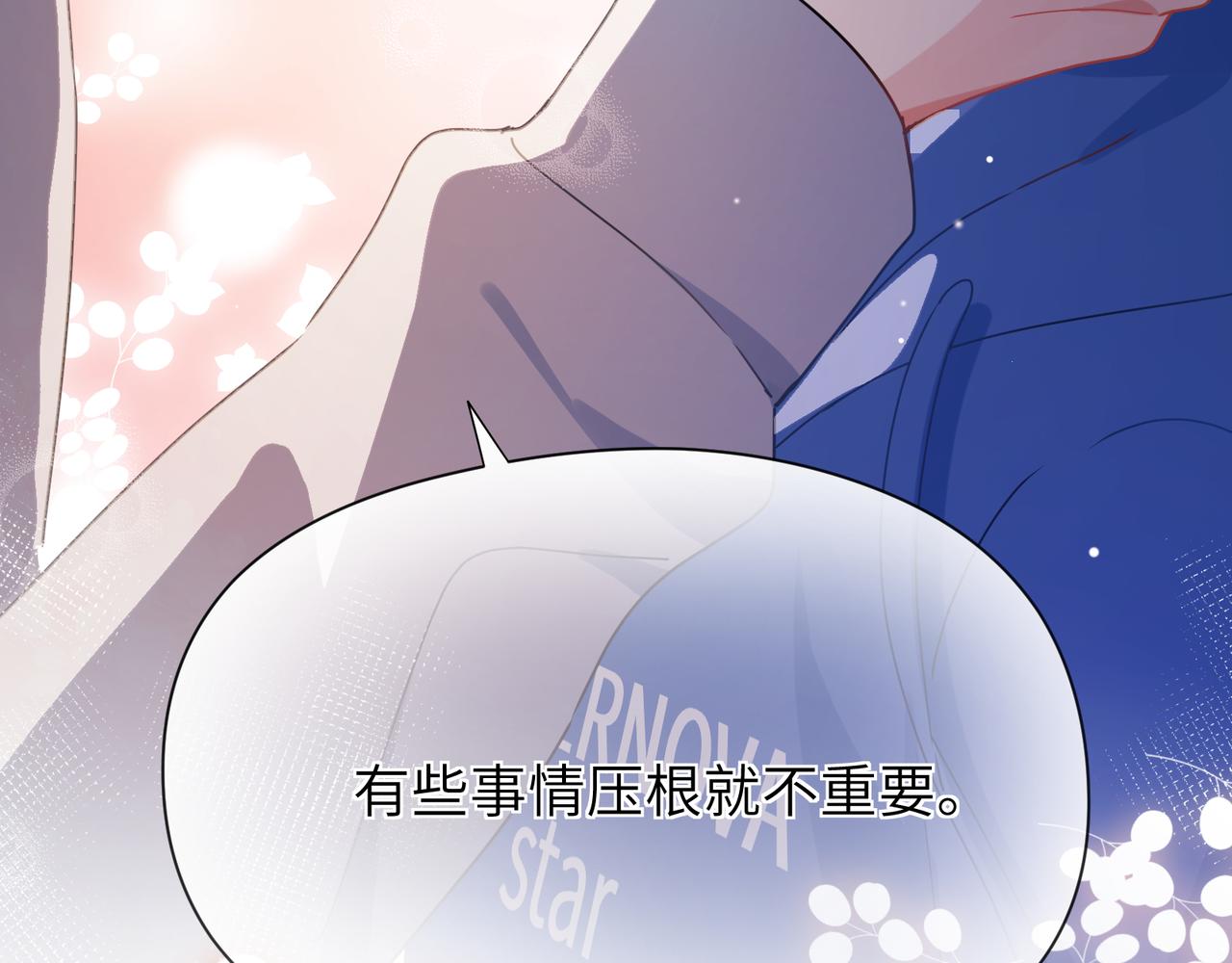 第97话 吃点醋79