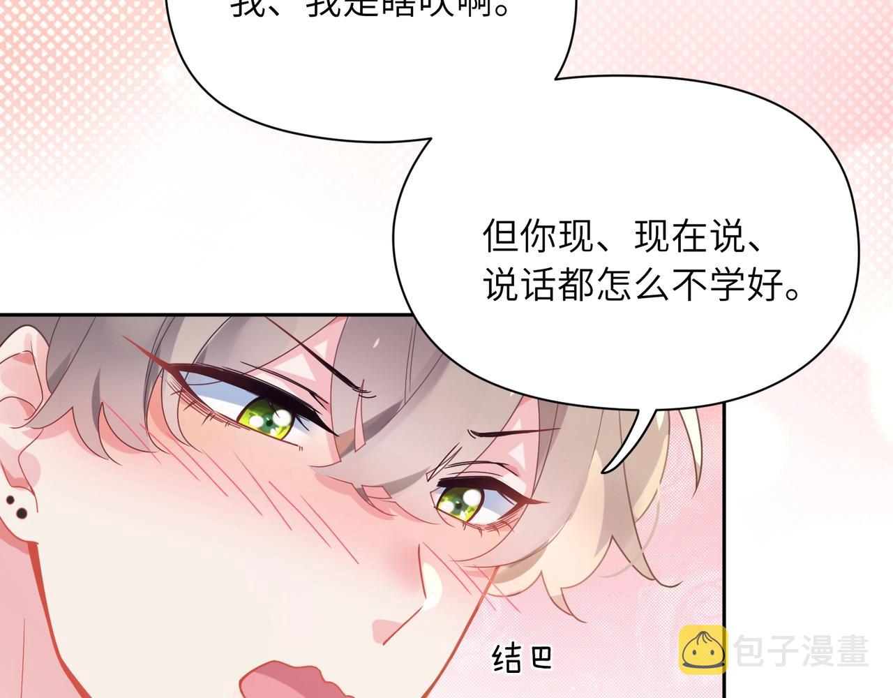 第52话 你不喜欢我这样吗？79