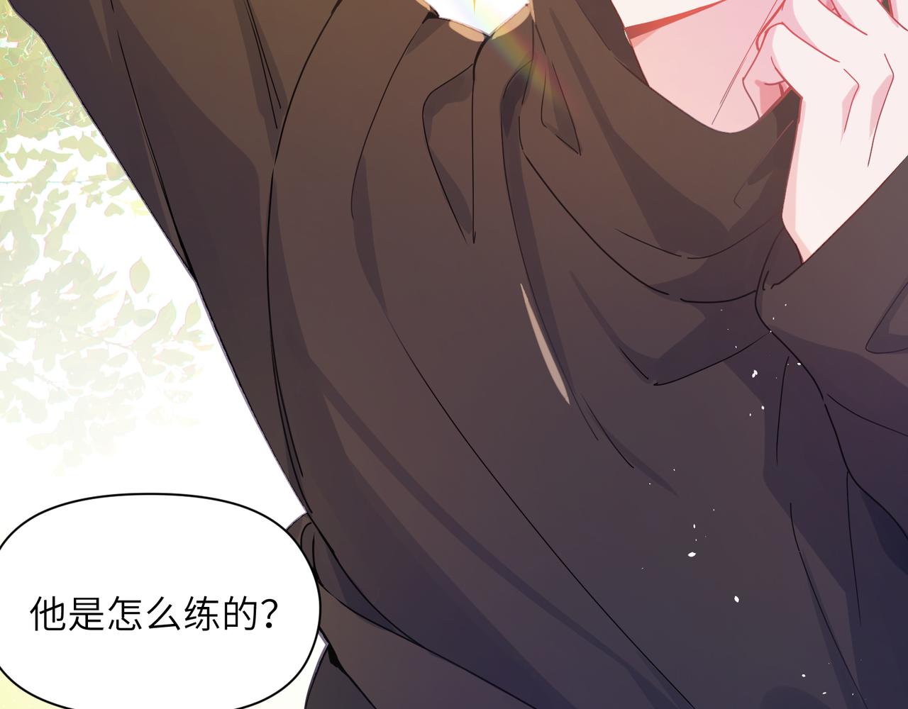 第89话 边界感53