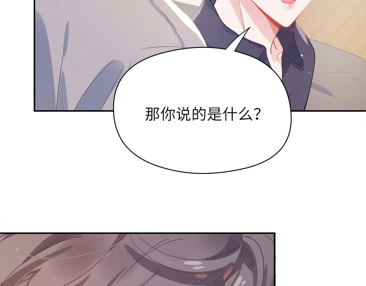 第79话 晚安宝宝94